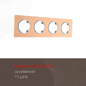 Рамка Am-502.11 502.11-4.pink