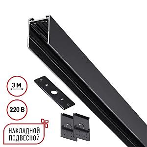Шинопровод Vector 135301