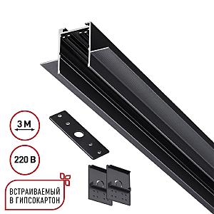 Шинопровод Vector 135303