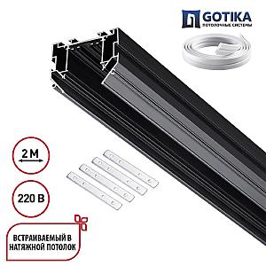 Шинопровод Vector 135304