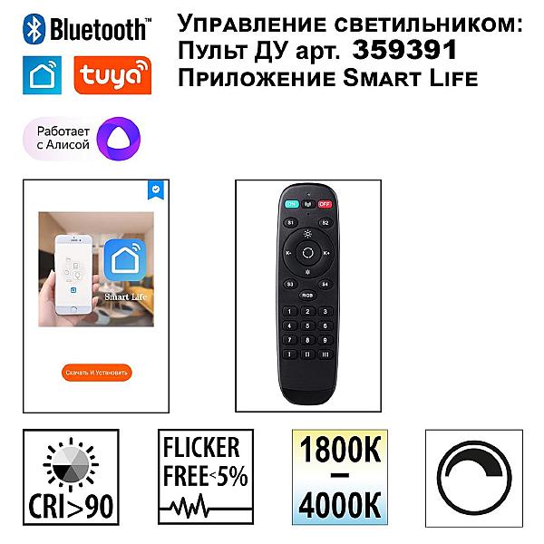 Подвесная люстра Monile 359711