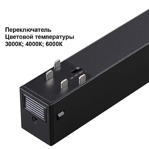 Трековый светильник Vector 359956