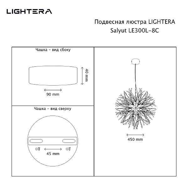 Подвесная люстра Salyut LE300L-8C