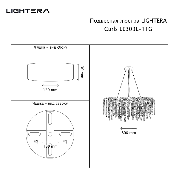 Подвесная люстра Curls LE303L-11G