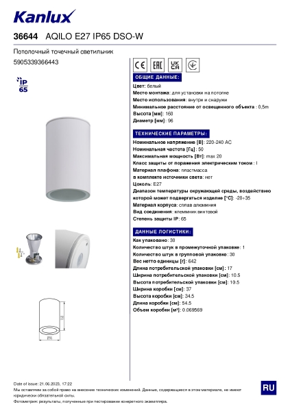 Накладной светильник Aqilo 36644