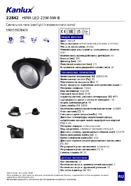 Встраиваемый светильник HIMA LED 22842