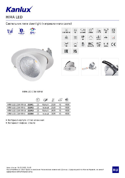 Встраиваемый светильник HIMA LED 22842