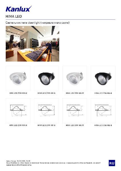 Встраиваемый светильник HIMA LED 22844