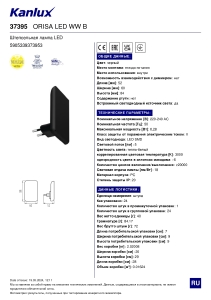 Детский ночник ORISA 37395
