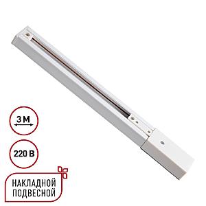 Шинопровод Expert 135295