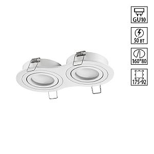 Встраиваемый светильник Morus 371023