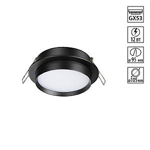 Встраиваемый светильник Lirio 371032