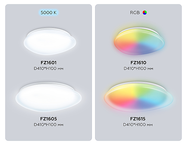 Светильник потолочный Air FZ1601