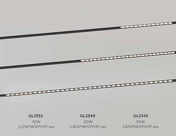 Трековый светильник Track System GL2345
