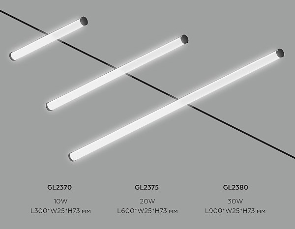 Трековый светильник Track System GL2370
