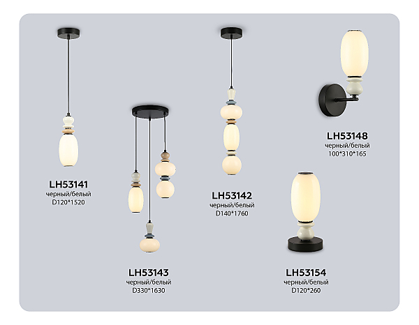 Светильник подвесной Ceramo Modern LH53142