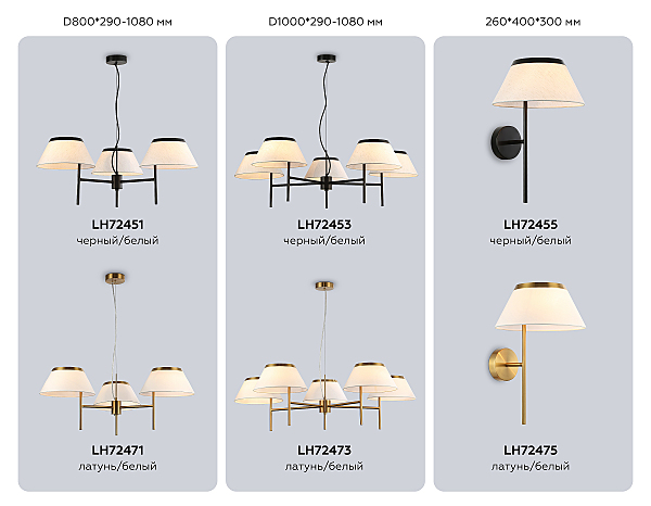 Подвесная люстра CLASSIC LH72453