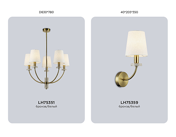 Люстра на штанге Ceramo Classic LH75351