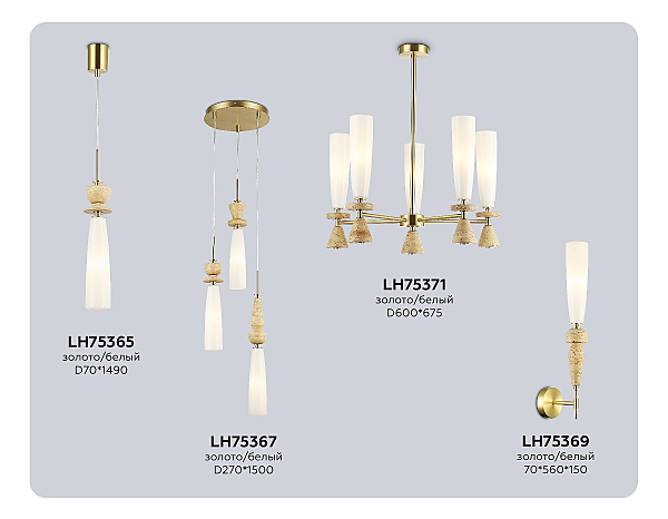 Светильник подвесной Ceramo Modern LH75367