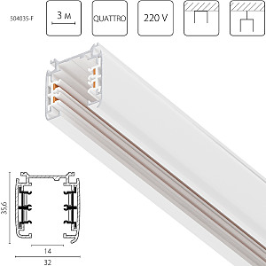 Шинопровод Quattro 504035-F