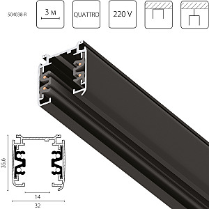 Шинопровод Quattro 504038-R
