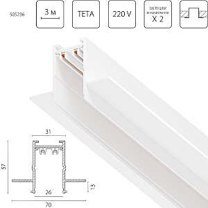 Шинопровод Teta Pro 505236