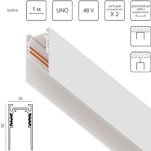 Шинопровод Uno 509016