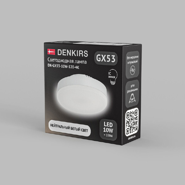 Светодиодная лампа Gx53 DK-GX53-10W-120-4K