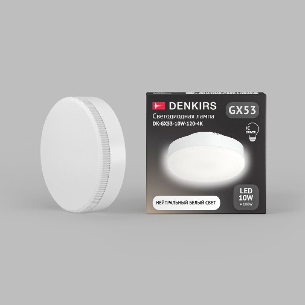 Светодиодная лампа Gx53 DK-GX53-10W-120-4K