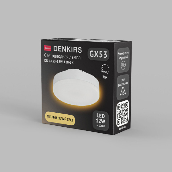 Светодиодная лампа Gx53 DK-GX53-12W-120-3K
