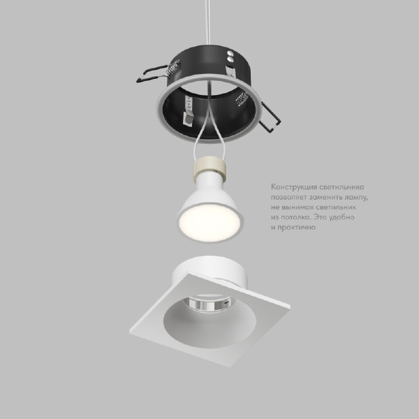 Встраиваемый светильник Cove DK2131-WH