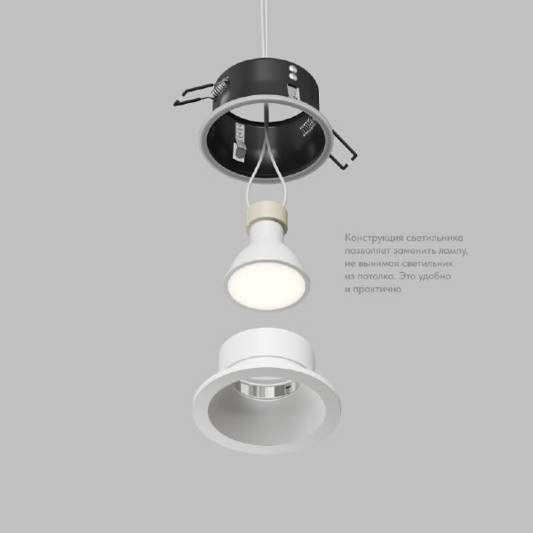 Встраиваемый светильник Cove DK2130-WH