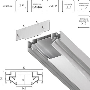 Профиль Barra Base 502420-6AI