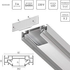 Профиль Barra Base 502430-6AI