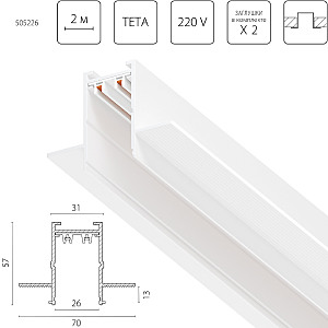 Шинопровод Teta Pro 505226