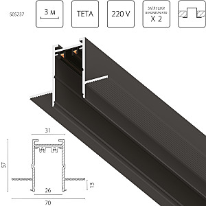 Шинопровод Teta Pro 505237