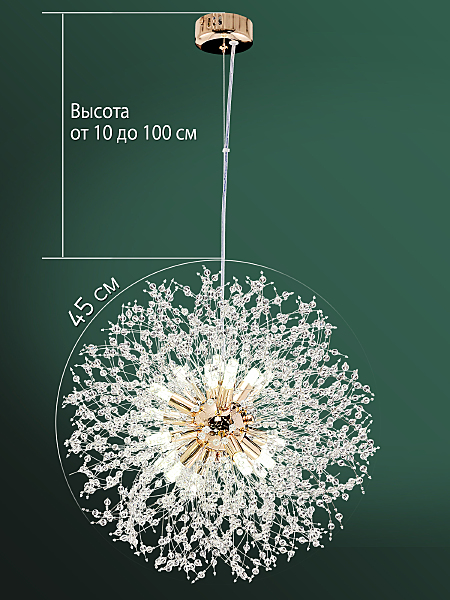 Подвесная люстра Dandelion 81423/8C