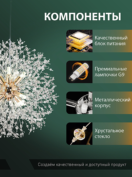Подвесная люстра Dandelion 81423/8C