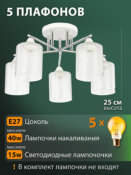 Потолочная люстра Hairpin 81458/5C