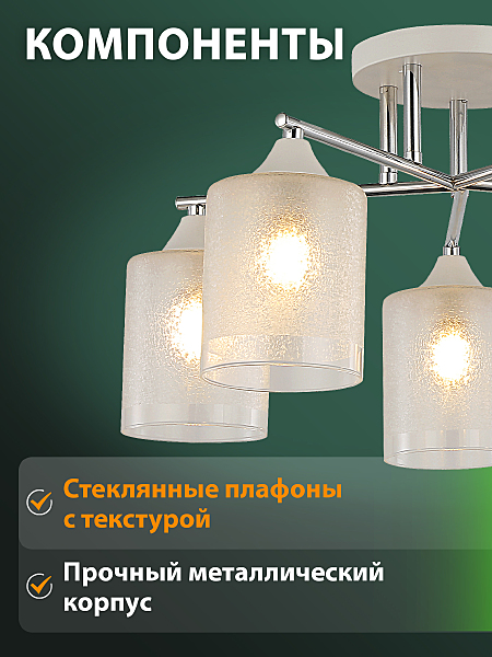 Потолочная люстра Hairpin 81458/5C