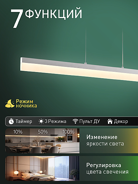 Светильник подвесной Line HIGH-TECH LED LAMPS 82067