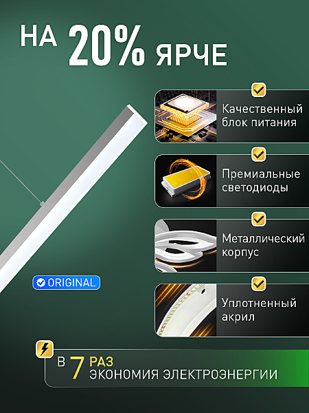 Светильник подвесной Line HIGH-TECH LED LAMPS 82067