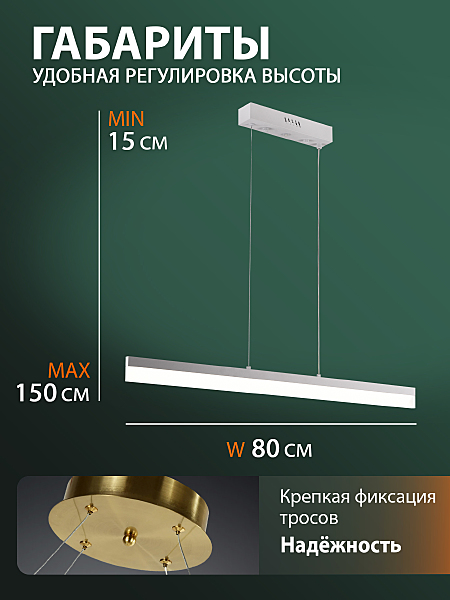 Светильник подвесной Line HIGH-TECH LED LAMPS 82067