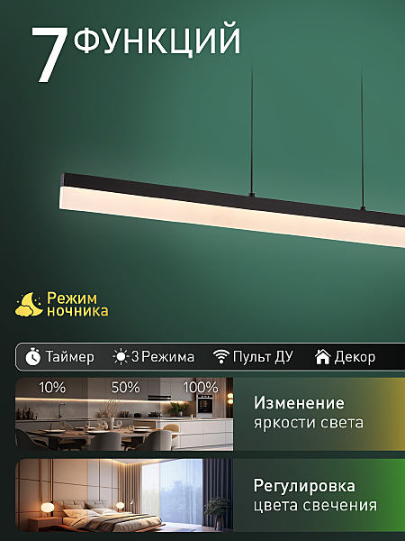 Светильник подвесной Line HIGH-TECH LED LAMPS 82068