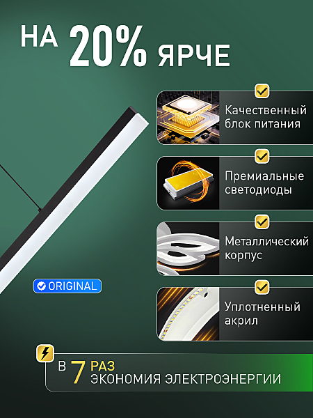 Светильник подвесной Line HIGH-TECH LED LAMPS 82068