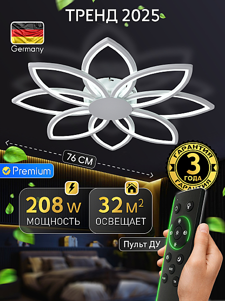 Потолочная люстра Innovation style INNOVATION STYLE 83174