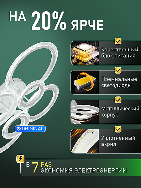 Потолочная люстра Home B LED LAMPS 81464