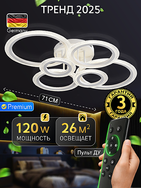 Потолочная люстра Home B LED LAMPS 81464
