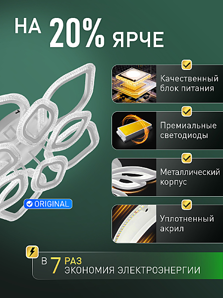 Потолочная люстра Rhombus LED LAMPS 81465