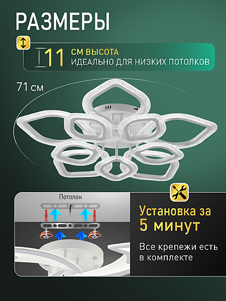 Потолочная люстра Rhombus LED LAMPS 81465